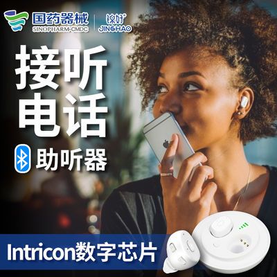中老年助听器