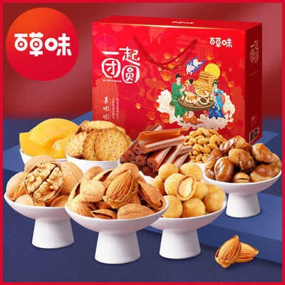 75762/【百草味-坚果零食礼盒9袋1702g】健康混合果仁中秋节日送礼礼包