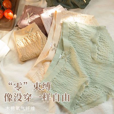 70103/MARTIND抗菌无痕内裤女士石墨烯抑菌挡布少女学生三角裤头女内裤