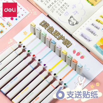 75294/得力荧光笔软头标记重点学生淡色糖果ins风少女清新手账用笔划