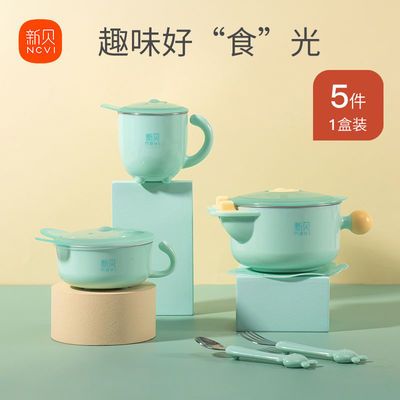 69591/新贝儿童不锈钢餐具套装宝宝防摔盘碗辅食碗勺套装5件套