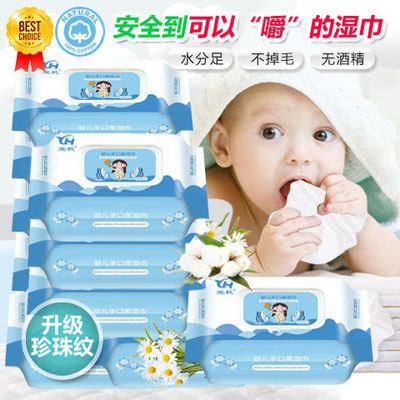 75217/【开学季】宝宝手口湿巾5包/10包婴幼儿童擦嘴清洁保湿带盖无添加