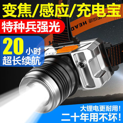 175226/LED强光远射防水头灯可充电家用户外照明头戴式夜钓鱼手电筒矿灯