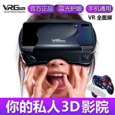 vr眼镜可以玩游戏手机专用虚拟现实3D电影智能rv眼睛苹果安卓通用