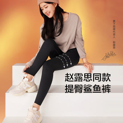 70243/赵露思同款蕉下鲨鱼裤收腹燃脂薄款打底裤收腹提臀外穿弹力显瘦
