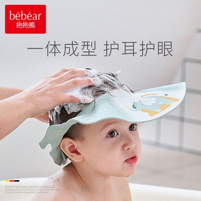 抱抱熊宝宝洗头帽防水护耳帽子小孩洗发浴帽婴儿童洗澡洗头发神器