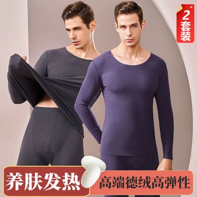 70309/【正品德绒】双面保暖内衣套装男加绒加厚自发热超大弹力秋衣秋裤