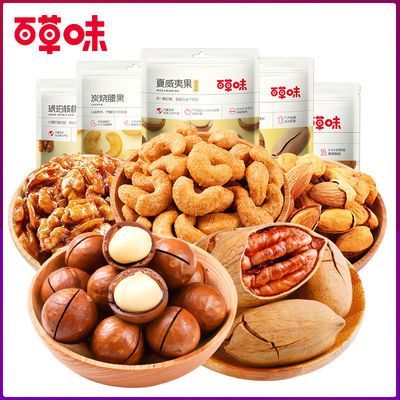 76620/【百草味-坚果零食组合净重500g】健康每日坚果1斤巴旦木夏威夷果