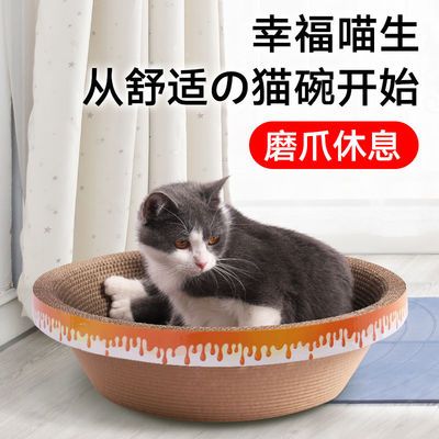 猫抓板不掉屑碗型猫窝特大号磨爪立式瓦楞纸耐磨猫玩具猫咪用品