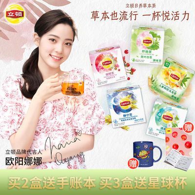 75554/立顿焦糖风味如意波斯静宁茶薏气茶荷叶白茶独立茶包三角包7袋/盒