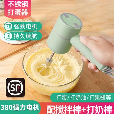 72415/无线电动打蛋器全自动手持充电蛋糕奶油打发器搅拌机家用打发器