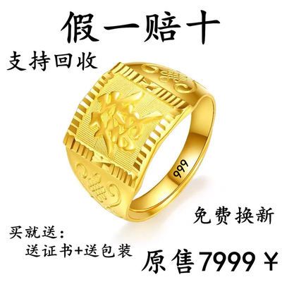 70514/正品千足纯真金色戒指男新款可调节大元发字戒指黄金色指环送礼物