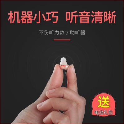爱可声助听器