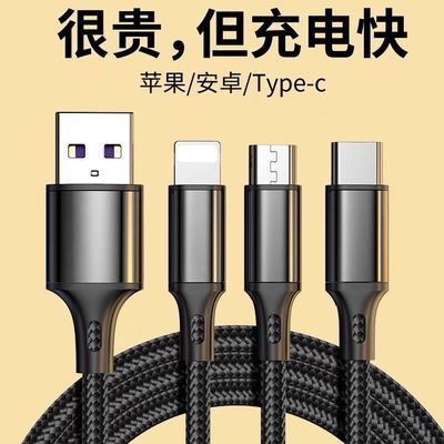 70776/三合一5A快充数据线适用手机华为type-c安卓苹果通用一拖三充电线