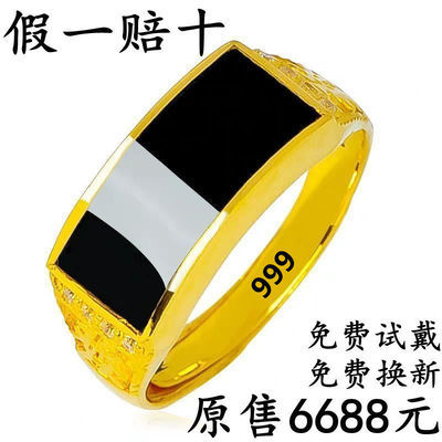 70571/正品万足真金色戒指男款招财转运气质宝黑石镶嵌指环可调节送礼物