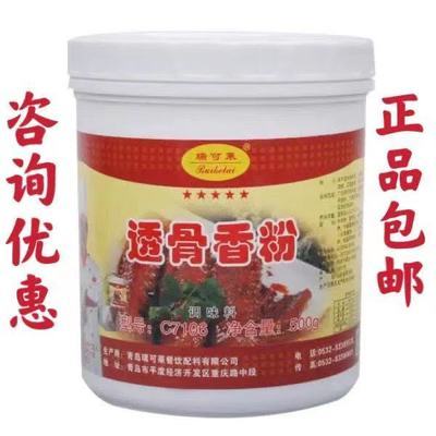 瑞可莱五星透骨香粉C7106肉味鲜香回味卤菜烤鸭烧烤板面米线卤肉优惠商品图片