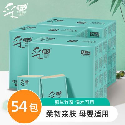 74747/【54包/18包】采琪采本色便携式手帕纸面巾纸4层加厚小包抽纸批发