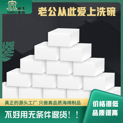 70912/洗碗海绵纳米海绵魔力擦鞋去污块汽车清洁刷碗神器厨房魔术百洁布