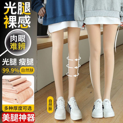 72253/光腿肉色神器女裸感春秋款薄款连裤袜薄绒打底裤加绒保暖外穿丝袜