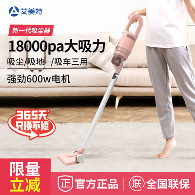 131616/艾美特吸尘器家用室内小型手持式车载大功率大吸力猫狗毛除螨无线