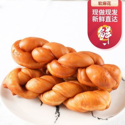 老北京手工软麻花手撕休闲糕点独立包装面包纯手工制作代餐零食