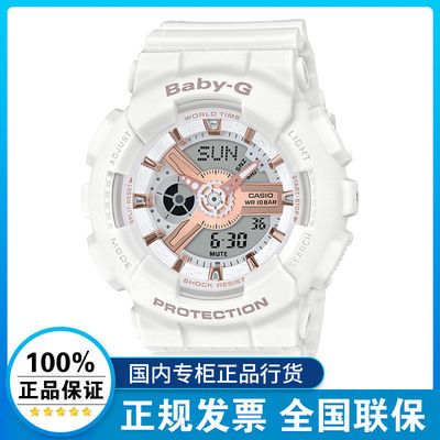 74519/Casio卡西欧手表女独角兽运动防水电子情侣裸粉女表BA-110RG