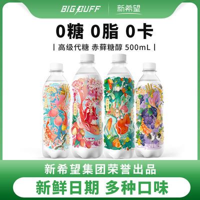 76303/【新希望&霸夫】气泡欧气0糖0脂0卡苏打气泡水碳酸饮料无糖低卡
