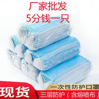 76325/口罩一次性成人日常防护口罩非医用三层加厚口罩防飞沫防尘熔喷布