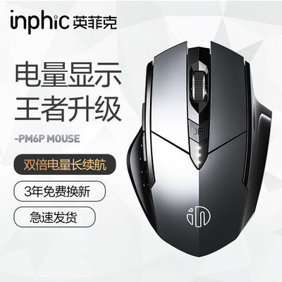 72388/英菲克无线鼠标可充电蓝牙5.0双模静音办公游戏电竞笔记本USB电脑
