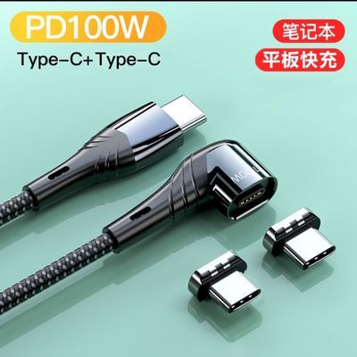 100W磁吸数据线双Type-C头电脑PD快充适用苹果华为小米笔记本电脑
