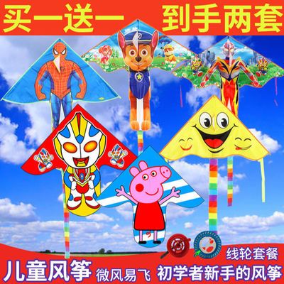 70885/潍坊风筝儿童卡通风筝亲子风筝汪汪队小猪佩奇微风易飞买一送一