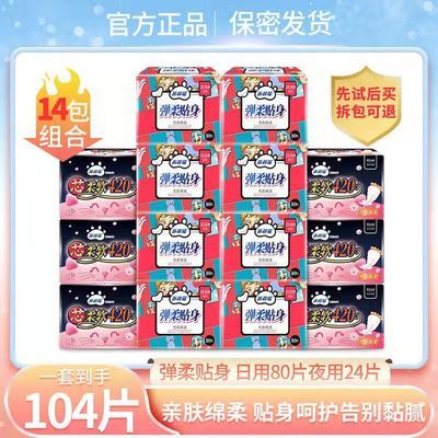 73305/苏菲猫卫生巾日夜用夏季干爽245/360/420姨妈巾合套组合超薄透气