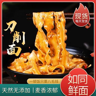 77784/刀削面批发荞麦面条方便速食油泼宽面送牛肉酱拌面酱山西手工拌面