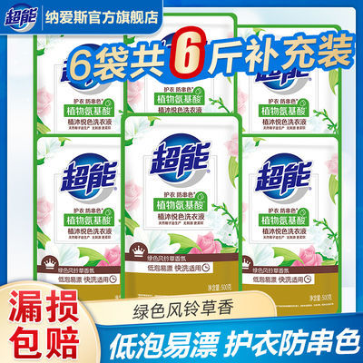 72132/超能植沐悦色洗衣液香味持久防串色大桶家庭装护衣低泡易漂多规格