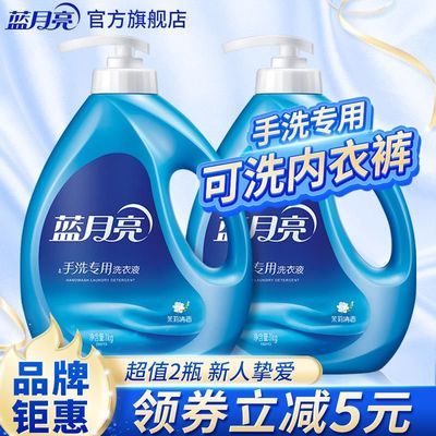 76830/蓝月亮洗衣液机洗手洗洗内衣内裤持久留香茉莉除菌手洗专用洗衣液