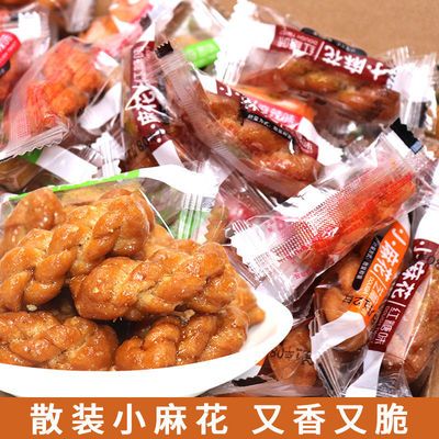 77716/手工小麻花休闲零食网红袋装独立小包装香酥脆椒盐麻花批发