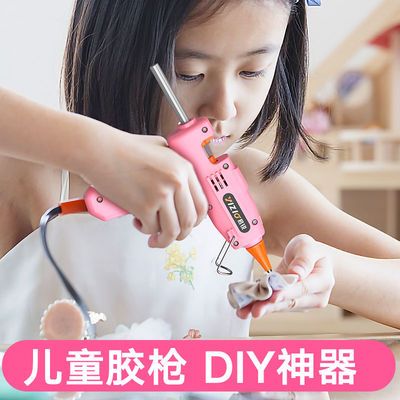 防烫热熔胶枪7mm儿童手工通用家用幼儿园diy热熔胶胶棒胶水打胶枪