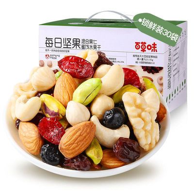 76001/百草味每日坚果750g/30袋零食大礼包混合坚果干果礼盒