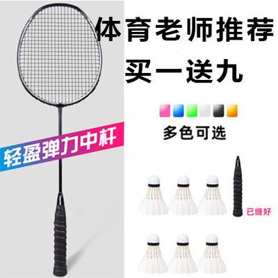 71219/【亏本1000件】羽毛球拍耐打高弹力双拍套装高颜值高弹力成人学生