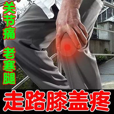 77029/艾草膝盖疼痛贴滑膜炎风湿关节积水老寒腿骨质增生发热暖贴艾灸贴