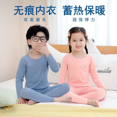 75490/德绒自发热儿童无痕女童内衣打底男童秋衣秋裤宝宝秋装保暖套装