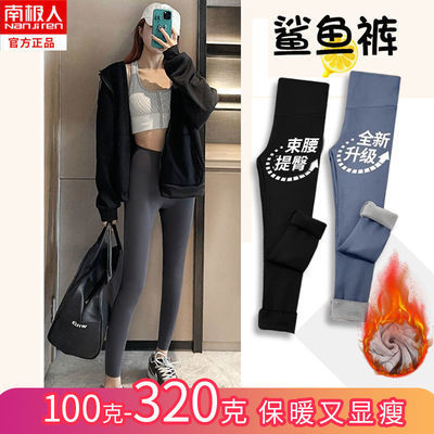 74769/南极人鲨鱼裤打底裤女外穿紧身芭比裤加绒加厚收腹提臀瘦腿瑜伽裤