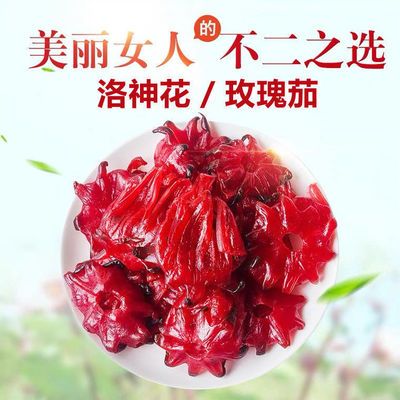 74998/洛神花玫瑰茄干洛神花批发玫瑰茄花茶玫瑰茄补气血洛神玫瑰洛神