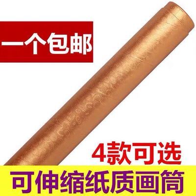 104075/包邮伸缩纸画筒 加厚大号硬画桶 收藏字画 美术宣纸海报筒直径8CM