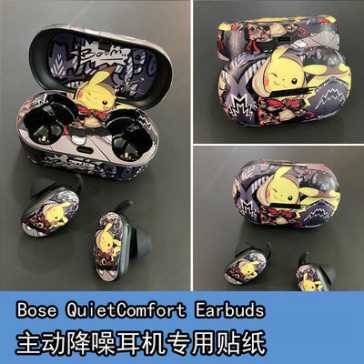 适用于Bose 降噪耳机贴纸QuietComfort Earbuds 大鲨贴膜贴纸保护