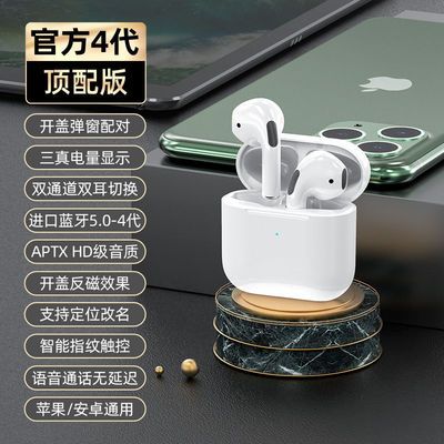 72279/无线蓝牙耳机4代苹果安卓通用支持无线充电迷你舒适防水四代耳机