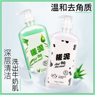 70787/大容量搓澡浴宝男女通用去角质死皮美白神器搓泥宝膏全身清洁留香