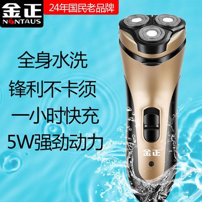 70908/新款进口刀头浮动剃须刀USB充电刮胡器全身水洗电动胡须刀剃须器