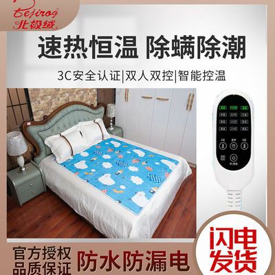 73647/北极绒电热毯双人双控1.8电褥子三人2米定时单人1.5调温安全家用