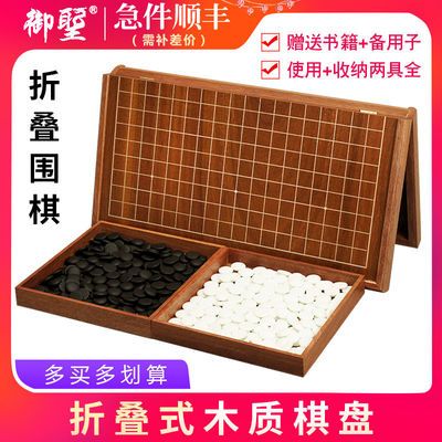 御圣围棋五子棋套装玉石木质棋盘磁吸五子棋棋盘儿童大人初学便携